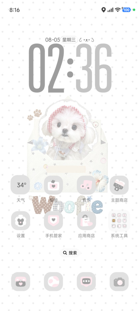 ins拼贴信封小狗 screenshot
