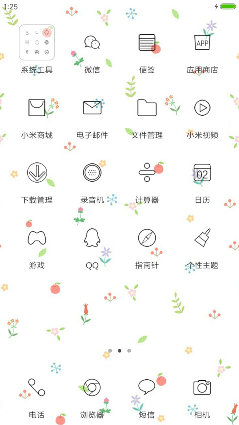 水果小兔兔a screenshot