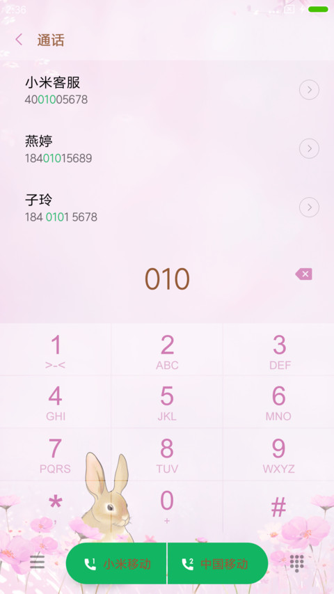 丛林姑娘 screenshot