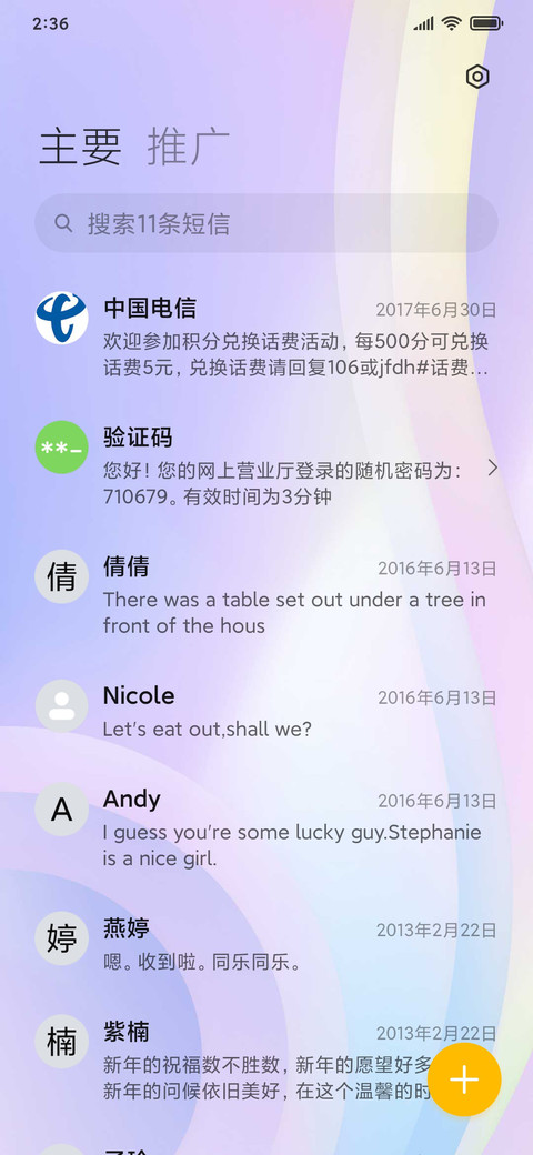 简线 screenshot