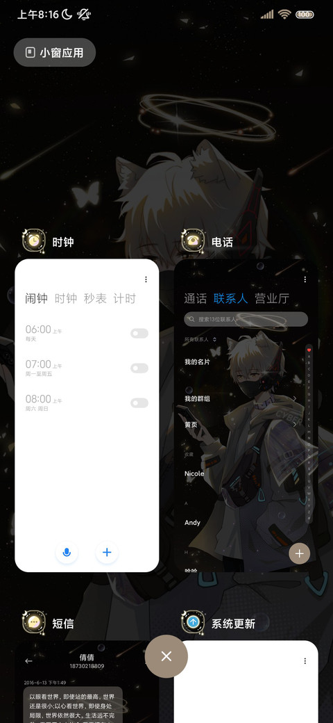 充电特效只为你心动 screenshot