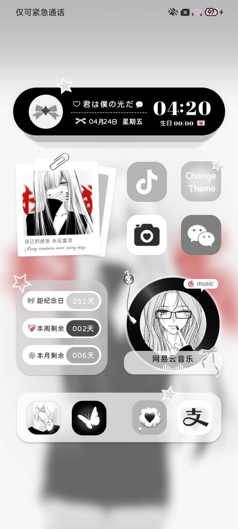 暗黑系 权威少女 screenshot