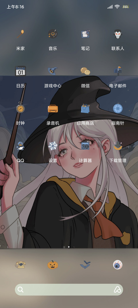 相信的心魔法少女 screenshot