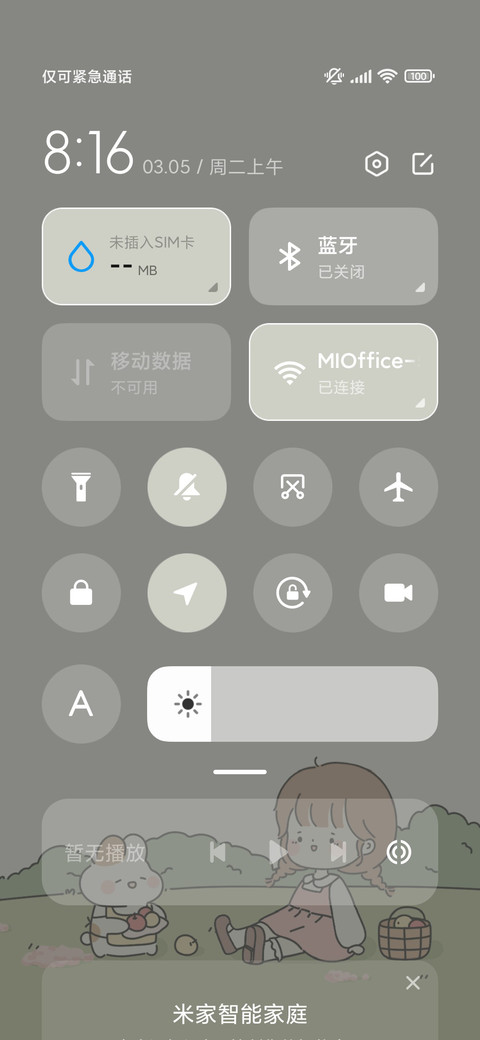 纸纸兔兔春季游玩 screenshot