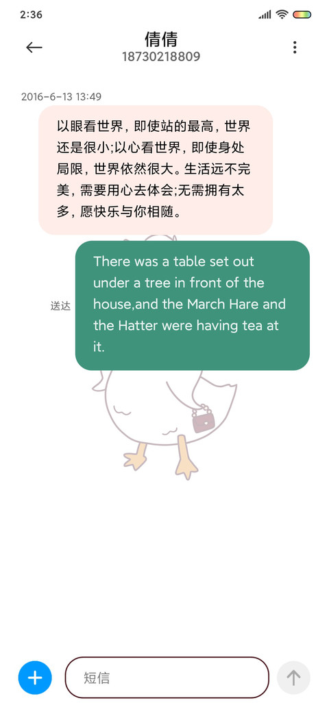 鸭鸭全家福 screenshot