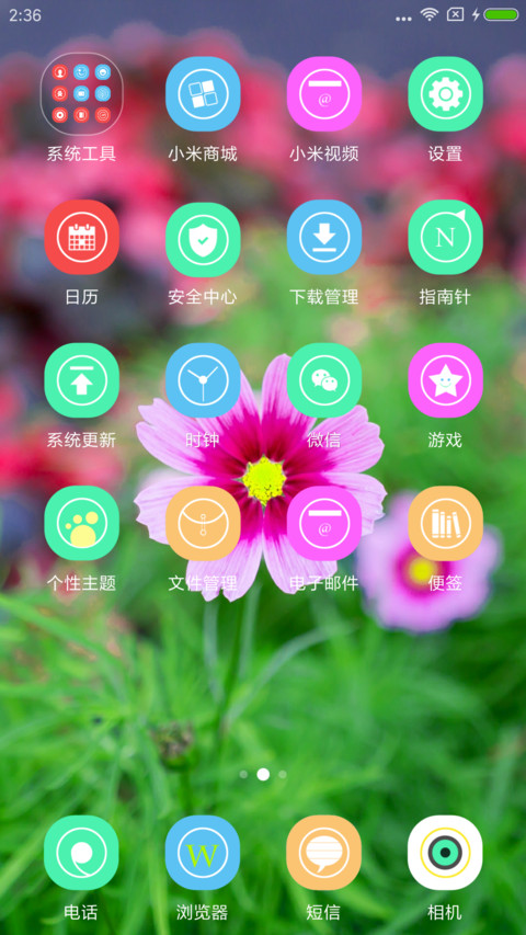 那朵花 screenshot