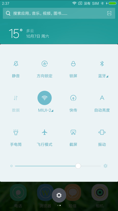 那朵花 screenshot