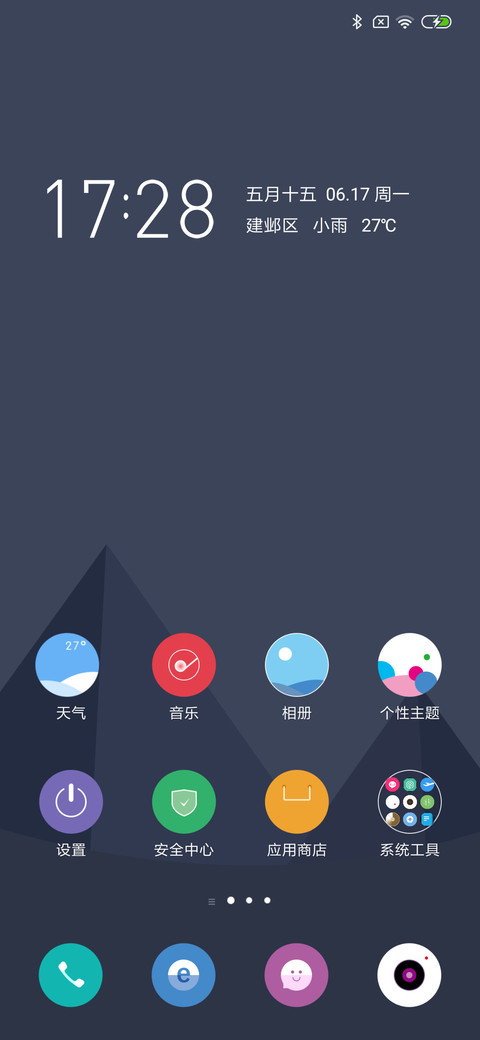 冰山一角 screenshot