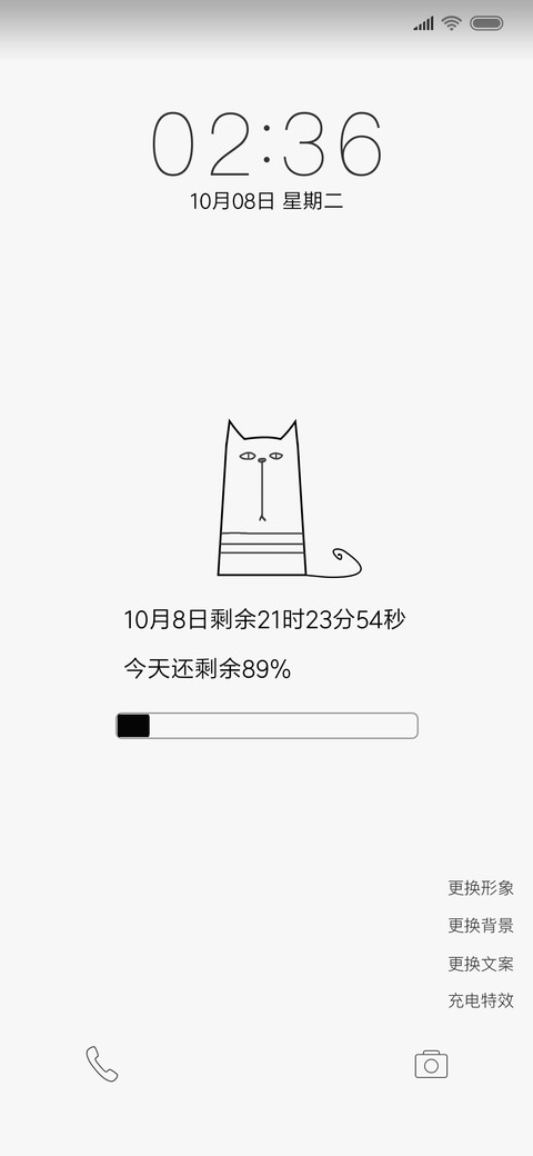 极简倒计时 screenshot