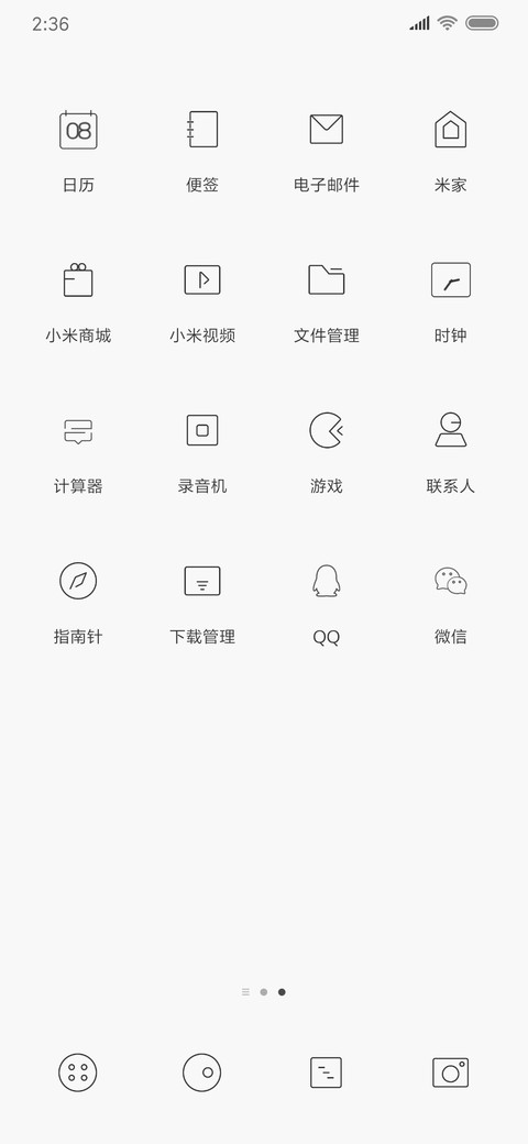 极简倒计时 screenshot