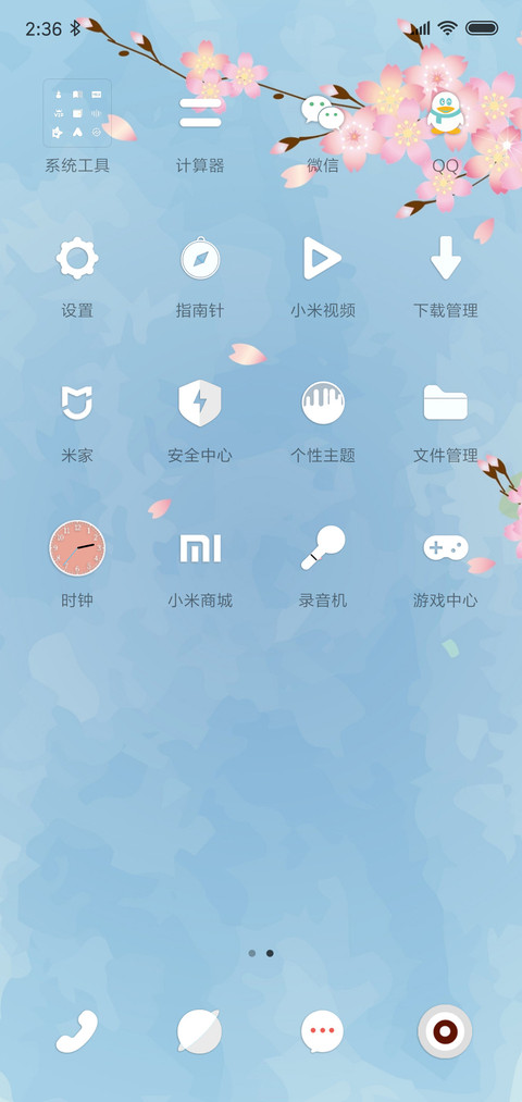 飘花小情侣 screenshot