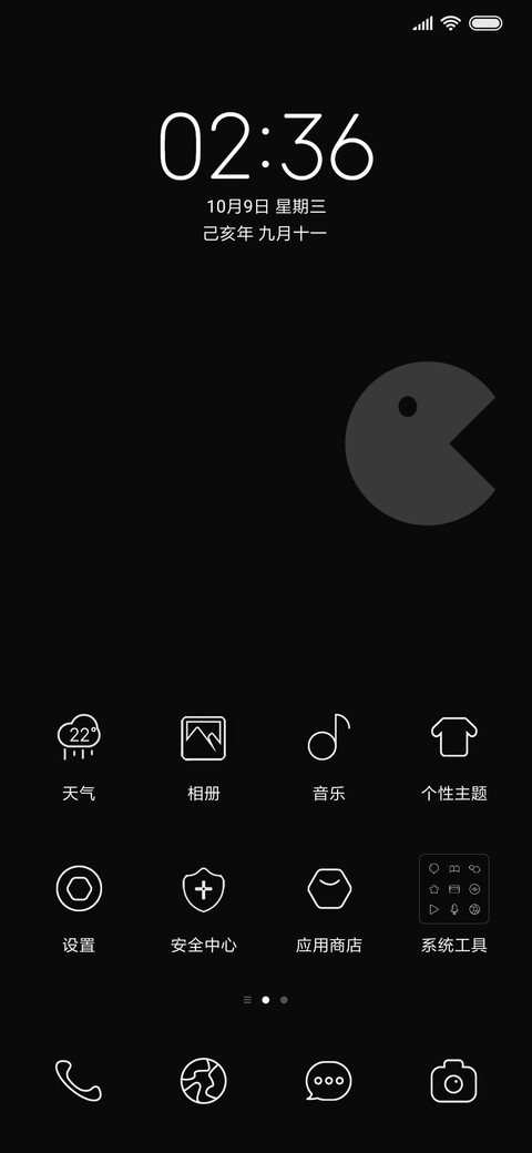 For超级游戏 极简黑 screenshot