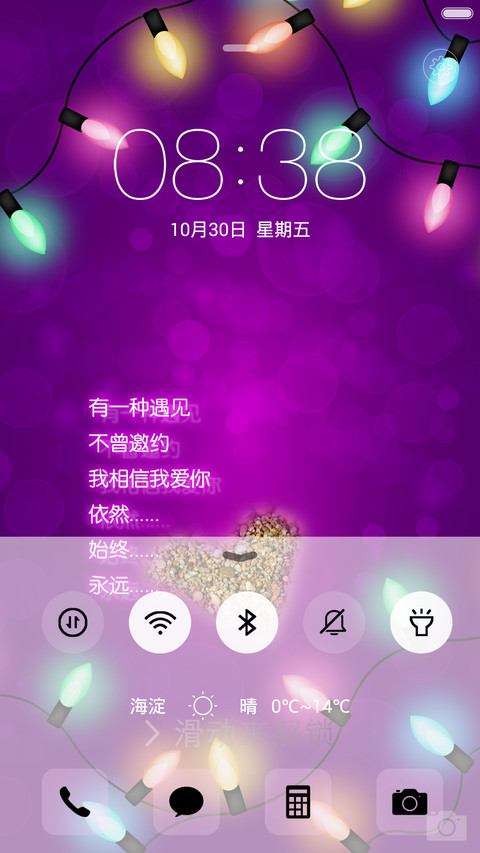 紫色浪漫 全面锁屏 screenshot