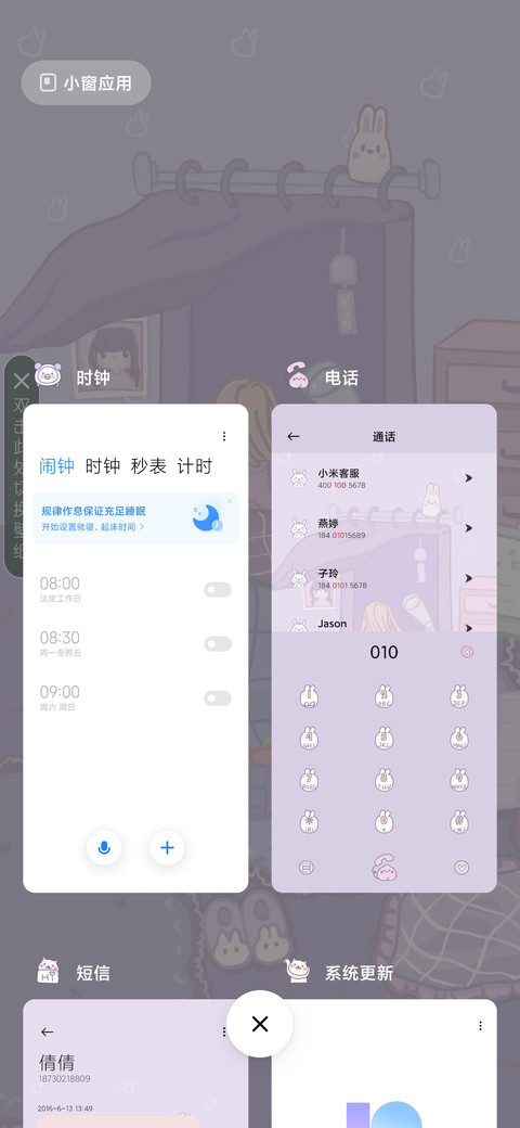 兔兔宅的一天 screenshot