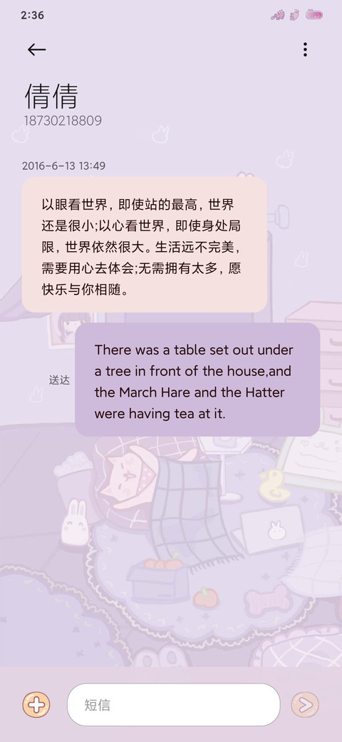 兔兔宅的一天 screenshot