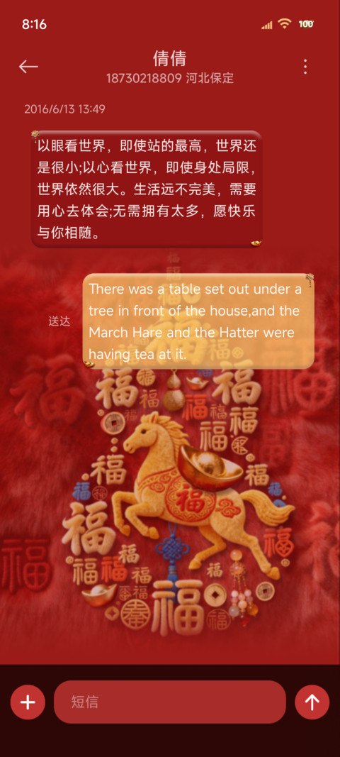 新年毛绒葫芦暴富 screenshot