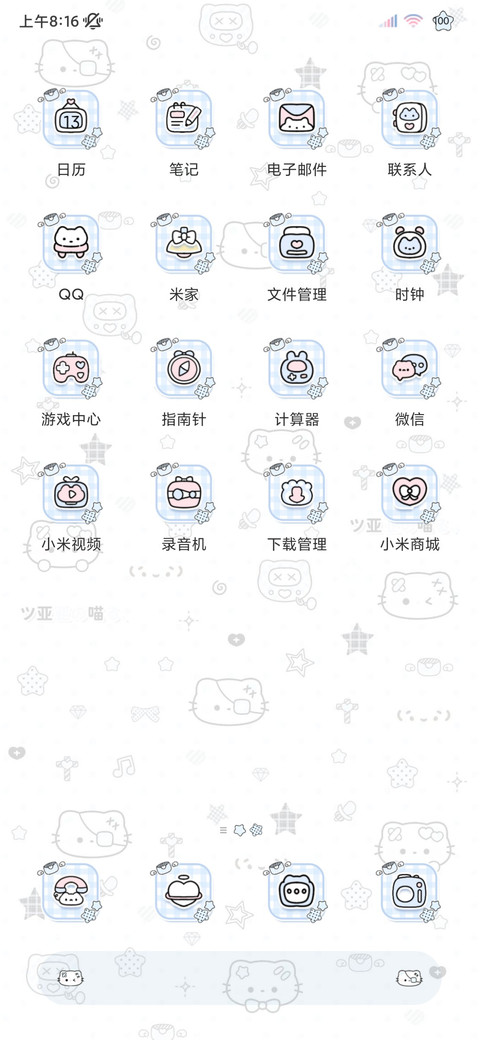 亚系水蓝闪耀猫猫 screenshot