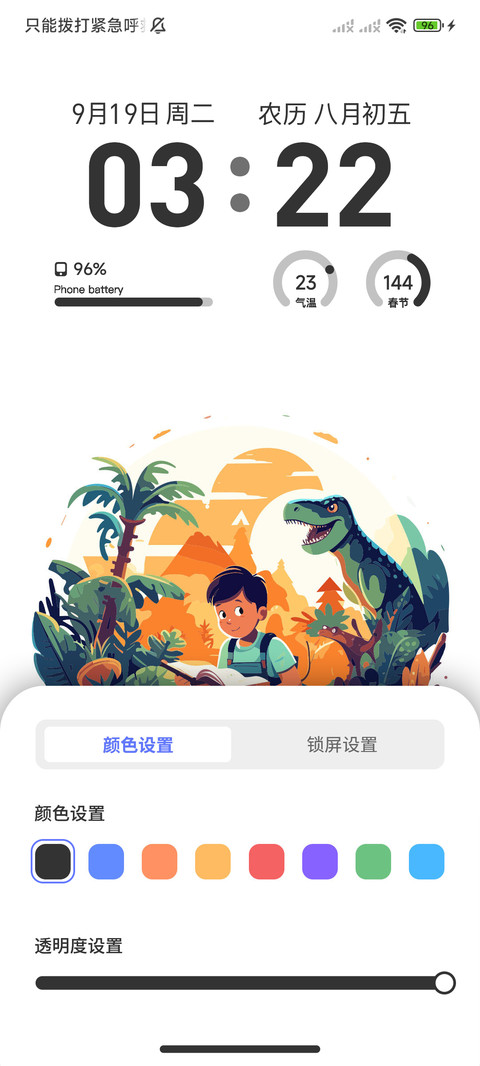 龙域 Pro screenshot