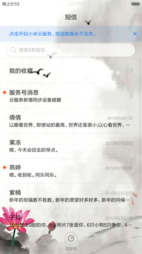 古韵古风 screenshot