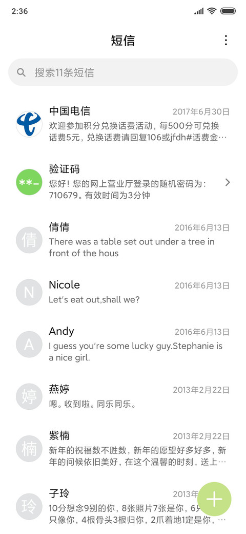 Rc 萌贱小花头 screenshot