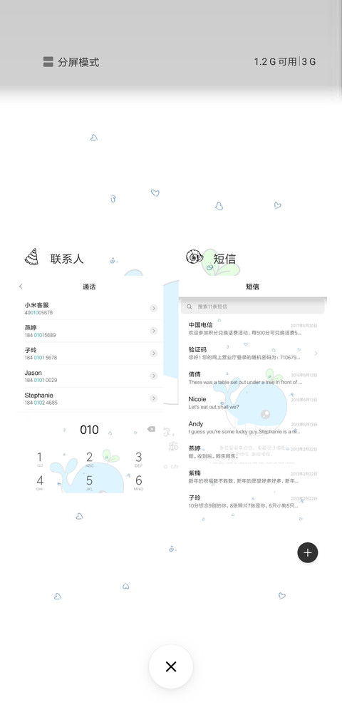 喜欢你 如鲸向海 screenshot