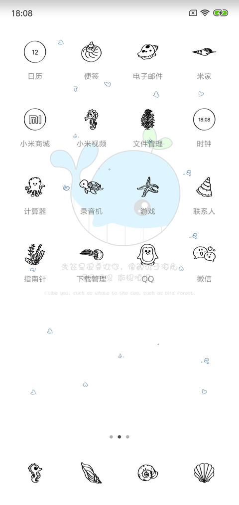 喜欢你 如鲸向海 screenshot