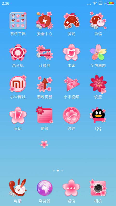 浪漫樱花兔 screenshot