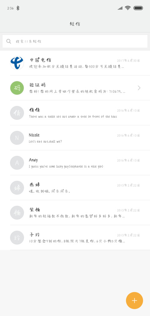 义启同过窗 screenshot