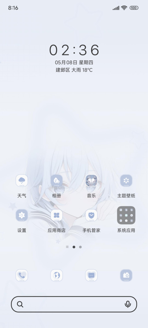 呆萌系少女ins screenshot