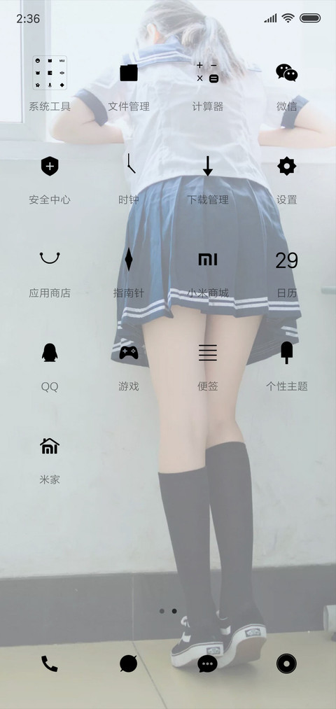 女生背影 screenshot