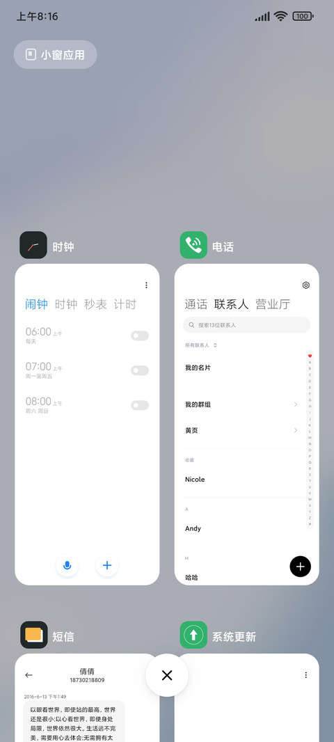 文艺风 screenshot