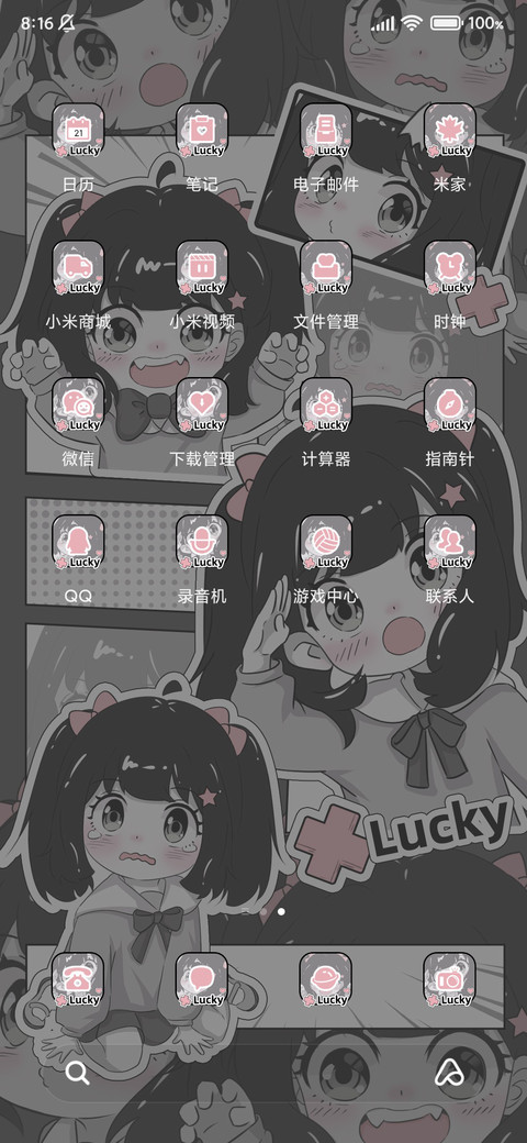 漫画双马尾小可爱 screenshot
