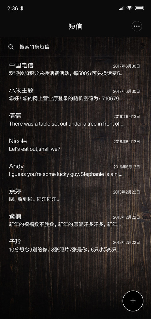 木艺纹理 screenshot