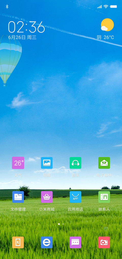 青草蓝天 screenshot