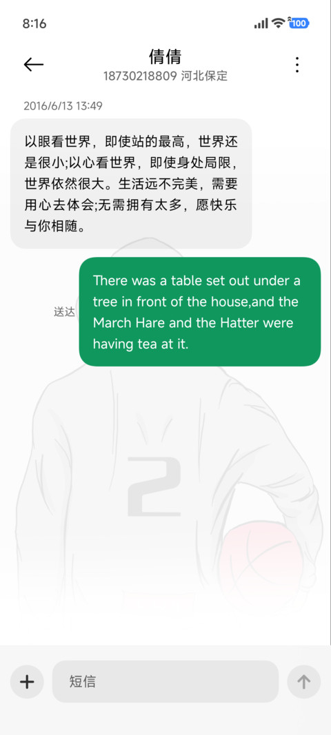 篮球释放自我 screenshot