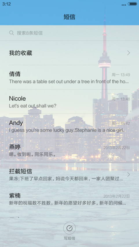 好评掉稀饭儿）江上冰面冷嗖嗖的 screenshot