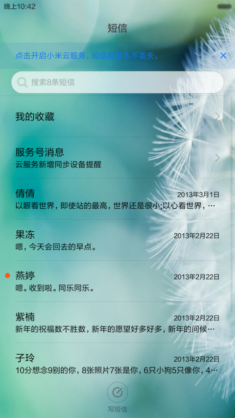 清新小资 screenshot