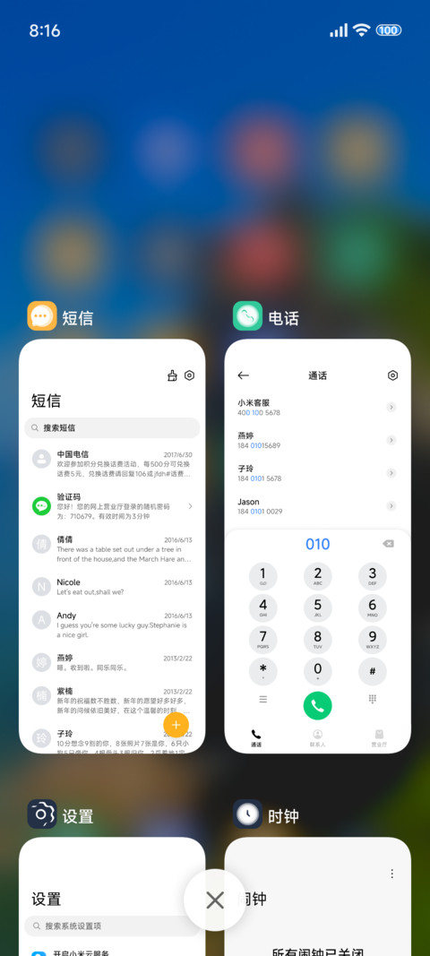 景深护眼 screenshot
