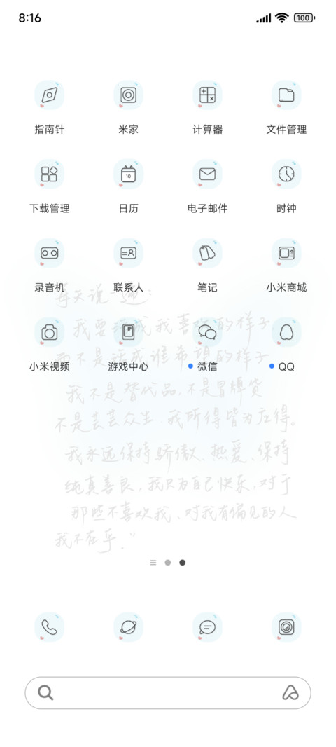 活成喜欢的样子 screenshot