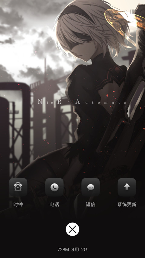 尼尔纪元B型 screenshot