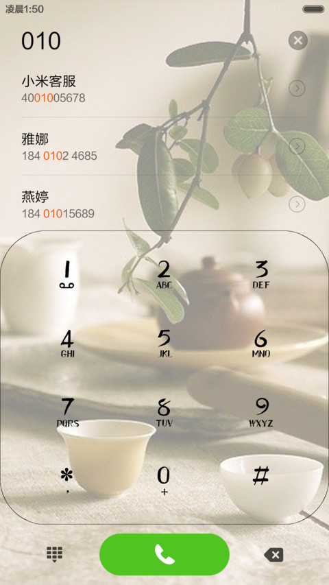 【古韵】清心也可以 screenshot