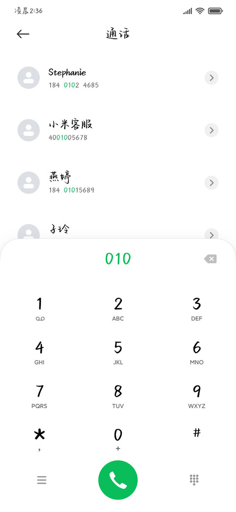 你是我的浪漫晚风 screenshot