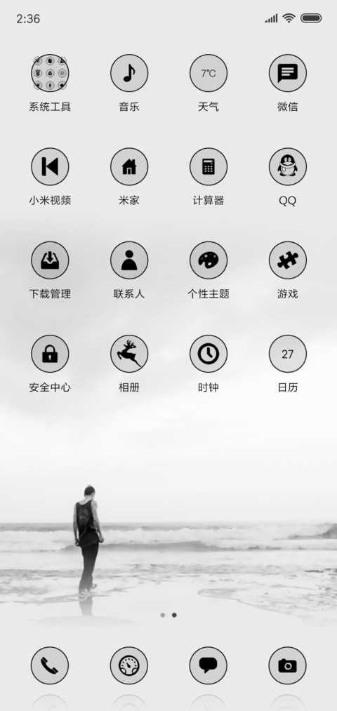 你一直在我心里 screenshot
