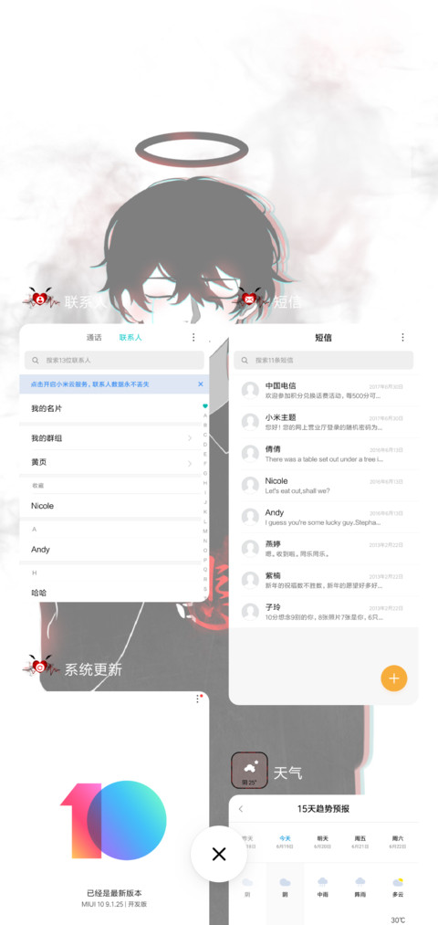 假面骑士 screenshot