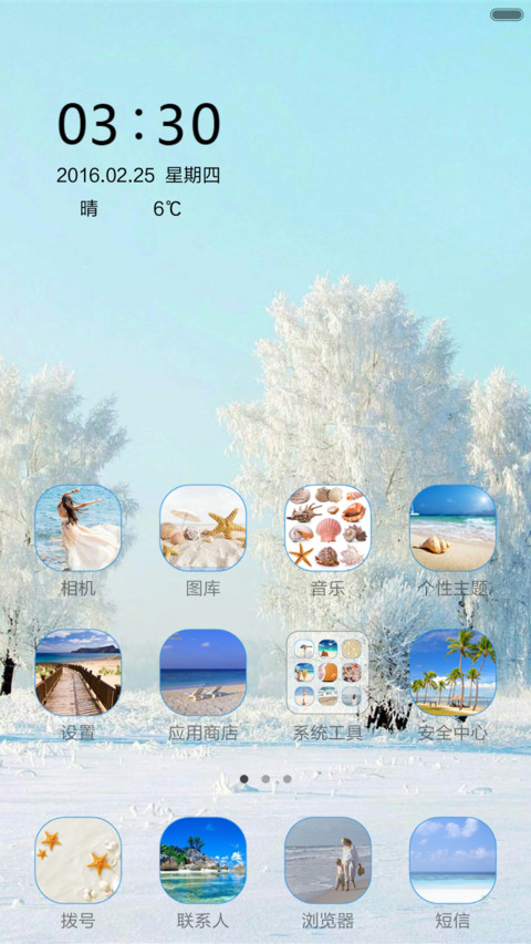 雪山冰封 screenshot