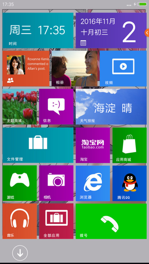 一人之下 被调戏“腾讯动漫” screenshot