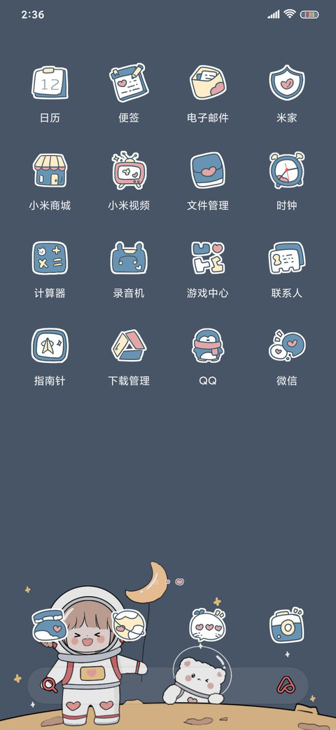 宇航员的星河探险 screenshot