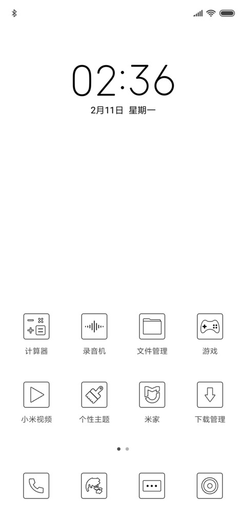 白色时钟 screenshot