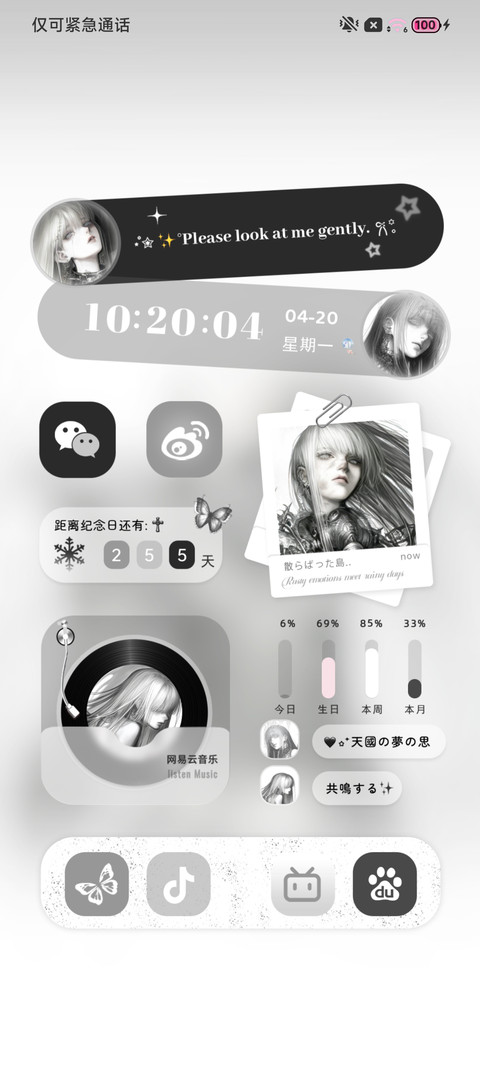 纯白羽翼 暗黑系 screenshot