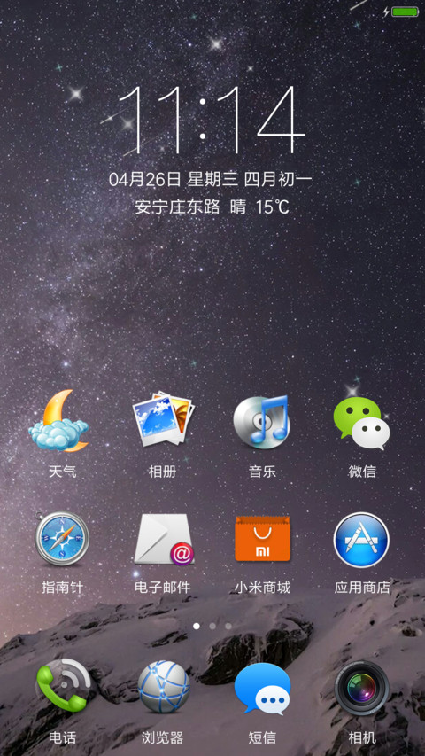 精致MAC screenshot